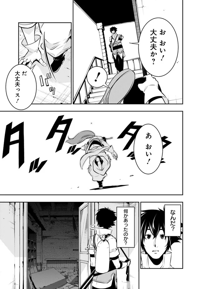 Shijou Saikyou no Mahou Kenshi, F Rank Boukensha ni Tensei Suru - Kensei to Matei, 2-tsu no Zense Omotta Otoko no Eiyuutan Chap 82 - Next Chap 83