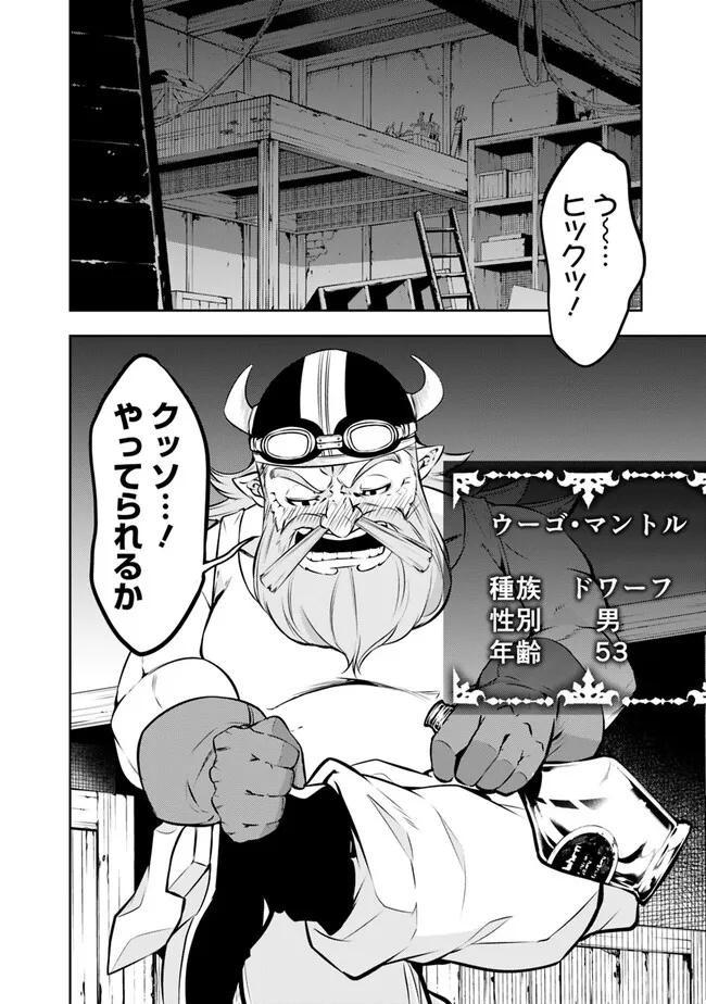 Shijou Saikyou no Mahou Kenshi, F Rank Boukensha ni Tensei Suru - Kensei to Matei, 2-tsu no Zense Omotta Otoko no Eiyuutan Chap 82 - Next Chap 83