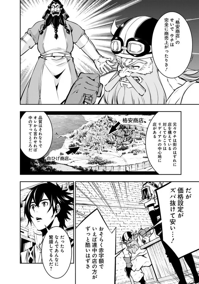 Shijou Saikyou no Mahou Kenshi, F Rank Boukensha ni Tensei Suru - Kensei to Matei, 2-tsu no Zense Omotta Otoko no Eiyuutan Chap 82 - Next Chap 83