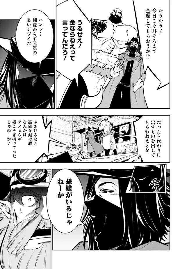 Shijou Saikyou no Mahou Kenshi, F Rank Boukensha ni Tensei Suru - Kensei to Matei, 2-tsu no Zense Omotta Otoko no Eiyuutan Chap 82 - Next Chap 83