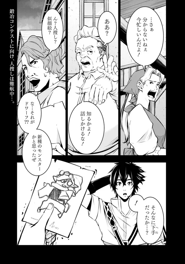 Shijou Saikyou no Mahou Kenshi, F Rank Boukensha ni Tensei Suru - Kensei to Matei, 2-tsu no Zense Omotta Otoko no Eiyuutan Chap 84 - Next Chap 85