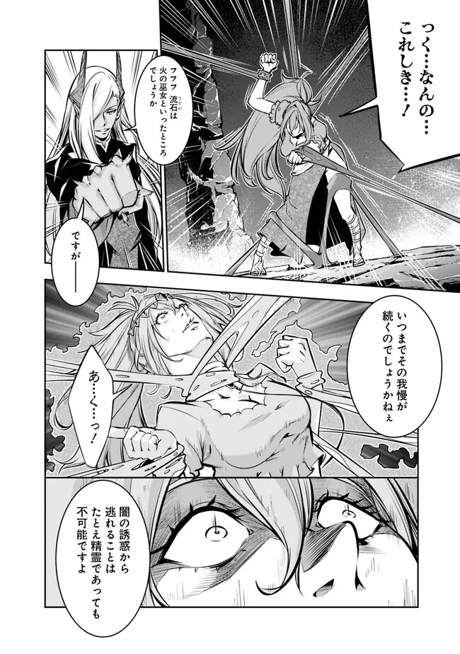 Shijou Saikyou no Mahou Kenshi, F Rank Boukensha ni Tensei Suru - Kensei to Matei, 2-tsu no Zense Omotta Otoko no Eiyuutan Chap 84 - Next Chap 85