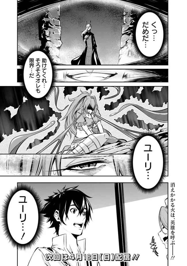 Shijou Saikyou no Mahou Kenshi, F Rank Boukensha ni Tensei Suru - Kensei to Matei, 2-tsu no Zense Omotta Otoko no Eiyuutan Chap 84 - Next Chap 85