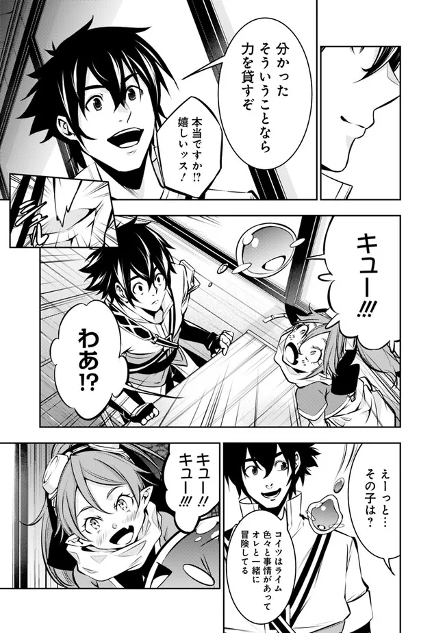 Shijou Saikyou no Mahou Kenshi, F Rank Boukensha ni Tensei Suru - Kensei to Matei, 2-tsu no Zense Omotta Otoko no Eiyuutan Chap 84 - Next Chap 85