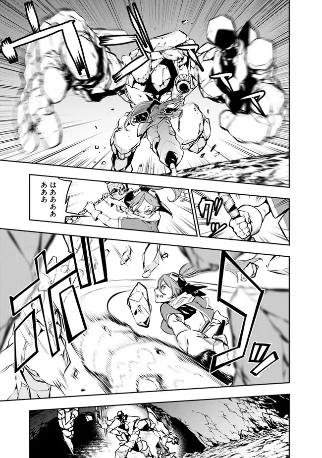 Shijou Saikyou no Mahou Kenshi, F Rank Boukensha ni Tensei Suru - Kensei to Matei, 2-tsu no Zense Omotta Otoko no Eiyuutan Chap 85 - Next Chap 86