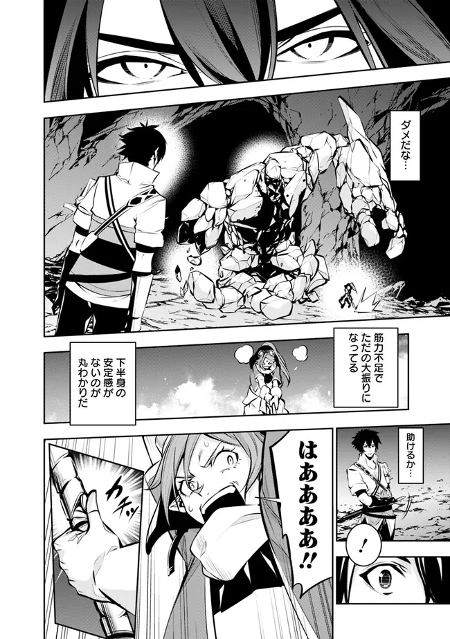 Shijou Saikyou no Mahou Kenshi, F Rank Boukensha ni Tensei Suru - Kensei to Matei, 2-tsu no Zense Omotta Otoko no Eiyuutan Chap 85 - Next Chap 86