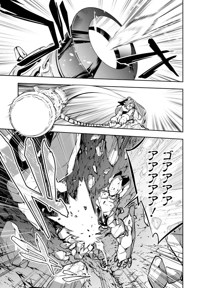 Shijou Saikyou no Mahou Kenshi, F Rank Boukensha ni Tensei Suru - Kensei to Matei, 2-tsu no Zense Omotta Otoko no Eiyuutan Chap 85 - Next Chap 86