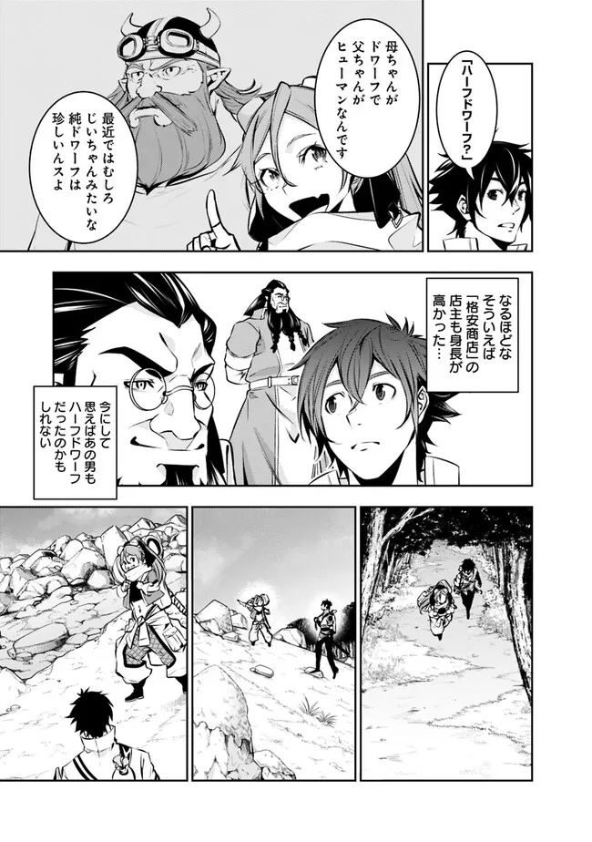 Shijou Saikyou no Mahou Kenshi, F Rank Boukensha ni Tensei Suru - Kensei to Matei, 2-tsu no Zense Omotta Otoko no Eiyuutan Chap 85 - Next Chap 86