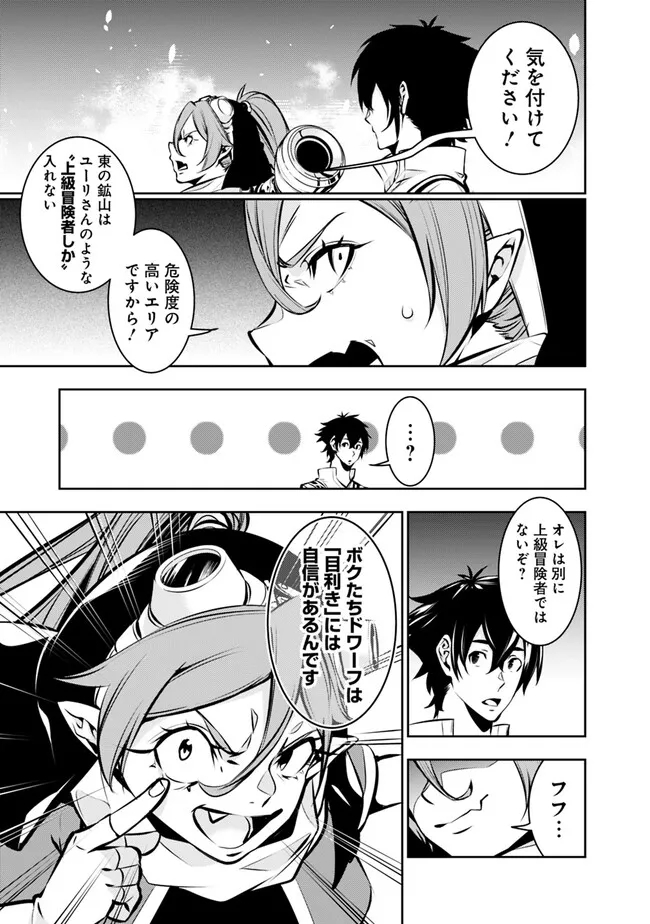 Shijou Saikyou no Mahou Kenshi, F Rank Boukensha ni Tensei Suru - Kensei to Matei, 2-tsu no Zense Omotta Otoko no Eiyuutan Chap 85 - Next Chap 86