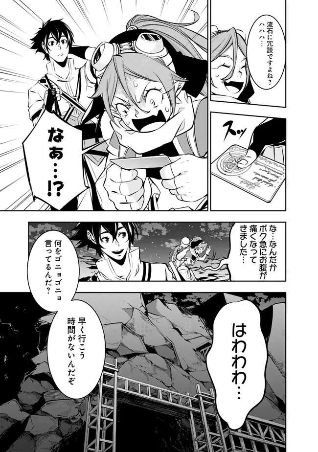 Shijou Saikyou no Mahou Kenshi, F Rank Boukensha ni Tensei Suru - Kensei to Matei, 2-tsu no Zense Omotta Otoko no Eiyuutan Chap 85 - Next Chap 86