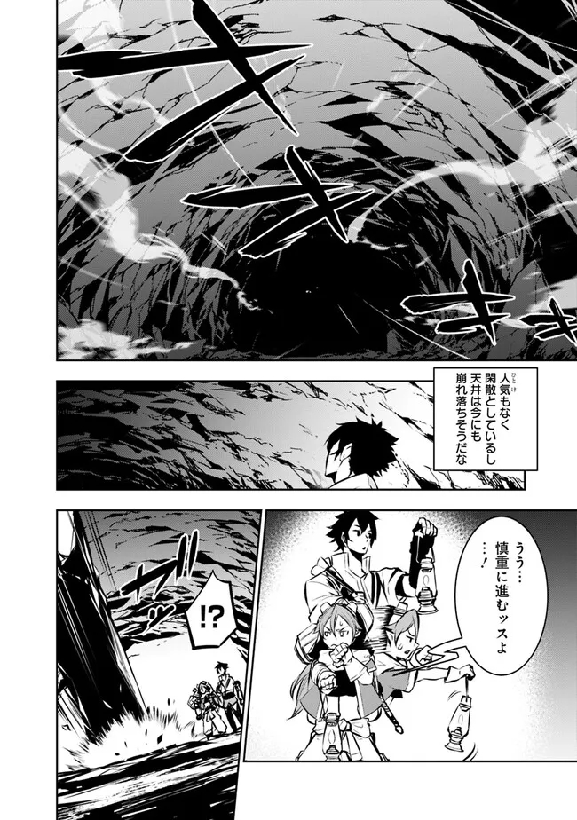 Shijou Saikyou no Mahou Kenshi, F Rank Boukensha ni Tensei Suru - Kensei to Matei, 2-tsu no Zense Omotta Otoko no Eiyuutan Chap 85 - Next Chap 86