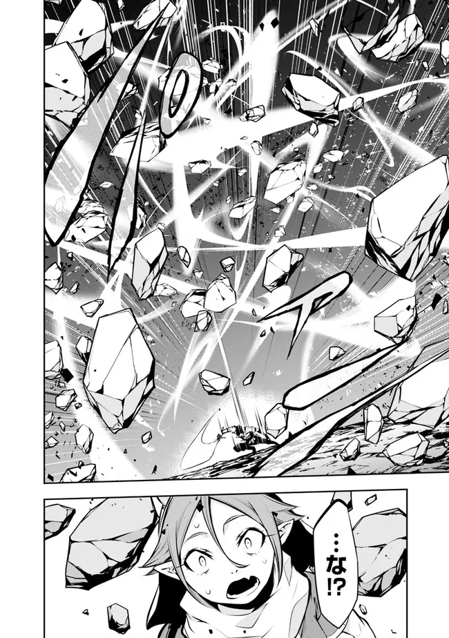 Shijou Saikyou no Mahou Kenshi, F Rank Boukensha ni Tensei Suru - Kensei to Matei, 2-tsu no Zense Omotta Otoko no Eiyuutan Chap 86 - Next Chap 87