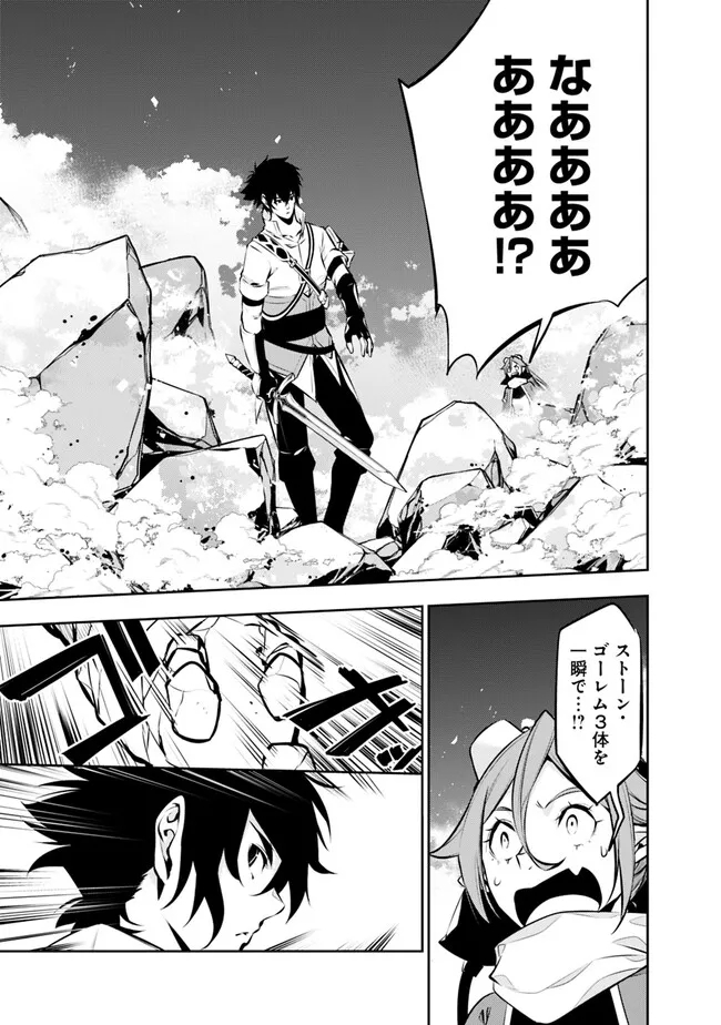 Shijou Saikyou no Mahou Kenshi, F Rank Boukensha ni Tensei Suru - Kensei to Matei, 2-tsu no Zense Omotta Otoko no Eiyuutan Chap 86 - Next Chap 87