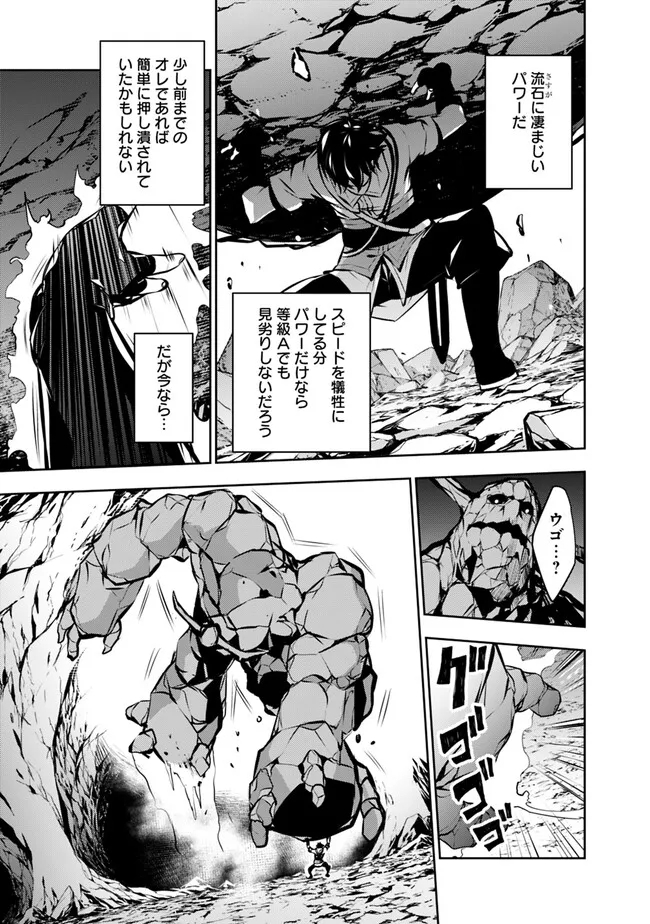 Shijou Saikyou no Mahou Kenshi, F Rank Boukensha ni Tensei Suru - Kensei to Matei, 2-tsu no Zense Omotta Otoko no Eiyuutan Chap 86 - Next Chap 87