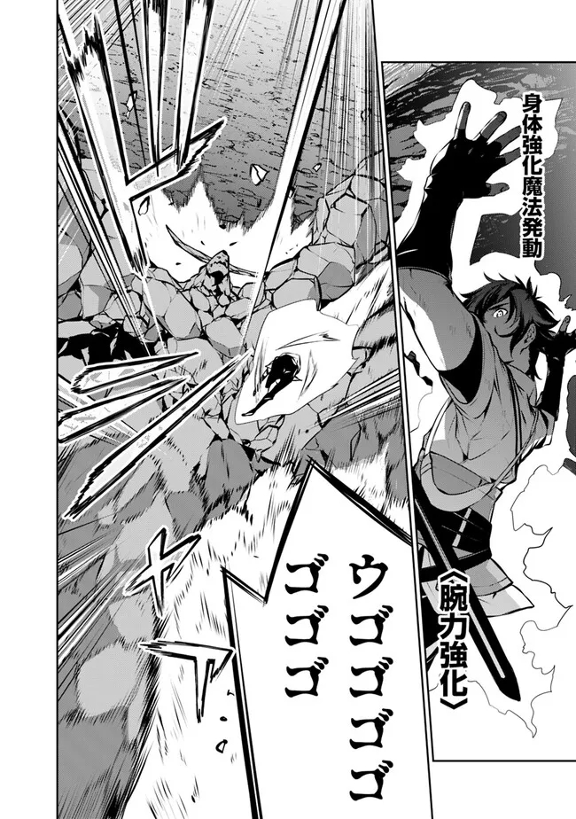 Shijou Saikyou no Mahou Kenshi, F Rank Boukensha ni Tensei Suru - Kensei to Matei, 2-tsu no Zense Omotta Otoko no Eiyuutan Chap 86 - Next Chap 87