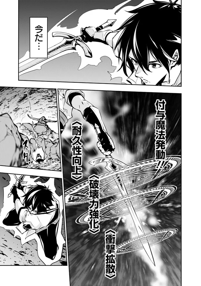 Shijou Saikyou no Mahou Kenshi, F Rank Boukensha ni Tensei Suru - Kensei to Matei, 2-tsu no Zense Omotta Otoko no Eiyuutan Chap 86 - Next Chap 87