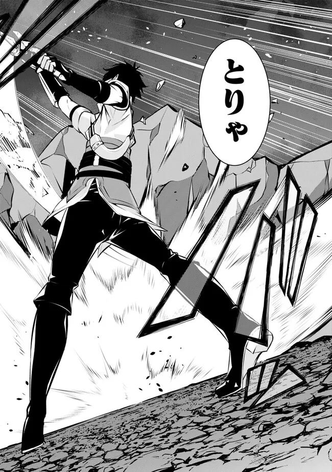 Shijou Saikyou no Mahou Kenshi, F Rank Boukensha ni Tensei Suru - Kensei to Matei, 2-tsu no Zense Omotta Otoko no Eiyuutan Chap 86 - Next Chap 87