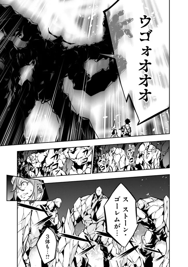Shijou Saikyou no Mahou Kenshi, F Rank Boukensha ni Tensei Suru - Kensei to Matei, 2-tsu no Zense Omotta Otoko no Eiyuutan Chap 86 - Next Chap 87