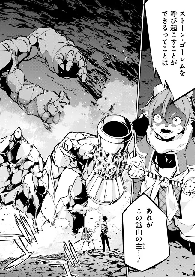 Shijou Saikyou no Mahou Kenshi, F Rank Boukensha ni Tensei Suru - Kensei to Matei, 2-tsu no Zense Omotta Otoko no Eiyuutan Chap 86 - Next Chap 87