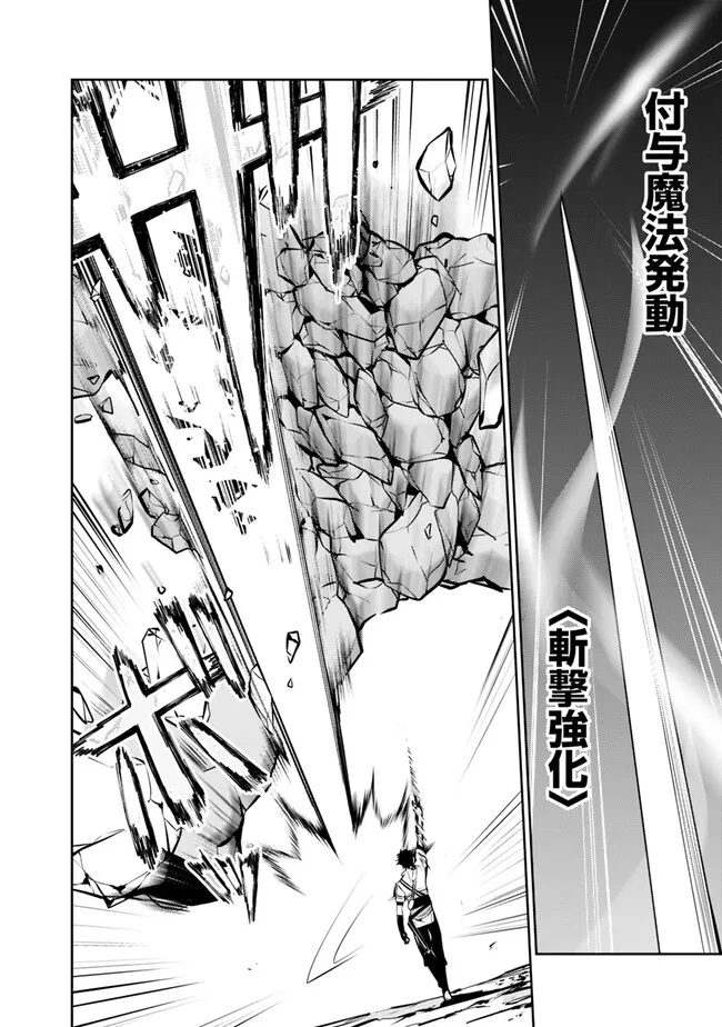 Shijou Saikyou no Mahou Kenshi, F Rank Boukensha ni Tensei Suru - Kensei to Matei, 2-tsu no Zense Omotta Otoko no Eiyuutan Chap 86 - Next Chap 87