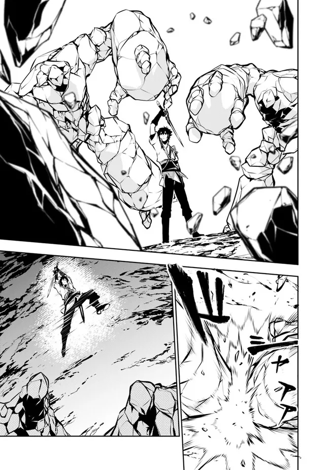 Shijou Saikyou no Mahou Kenshi, F Rank Boukensha ni Tensei Suru - Kensei to Matei, 2-tsu no Zense Omotta Otoko no Eiyuutan Chap 86 - Next Chap 87