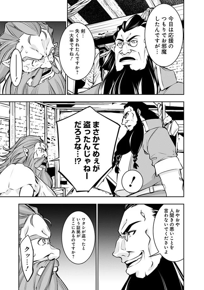 Shijou Saikyou no Mahou Kenshi, F Rank Boukensha ni Tensei Suru - Kensei to Matei, 2-tsu no Zense Omotta Otoko no Eiyuutan Chap 87 - Next Chap 88