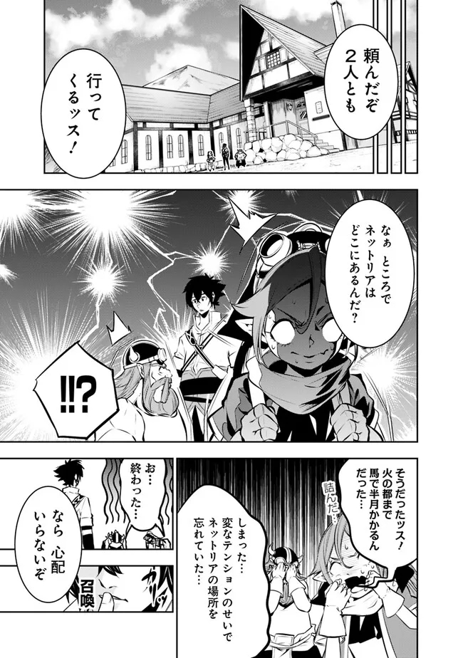 Shijou Saikyou no Mahou Kenshi, F Rank Boukensha ni Tensei Suru - Kensei to Matei, 2-tsu no Zense Omotta Otoko no Eiyuutan Chap 88 - Next Chap 89