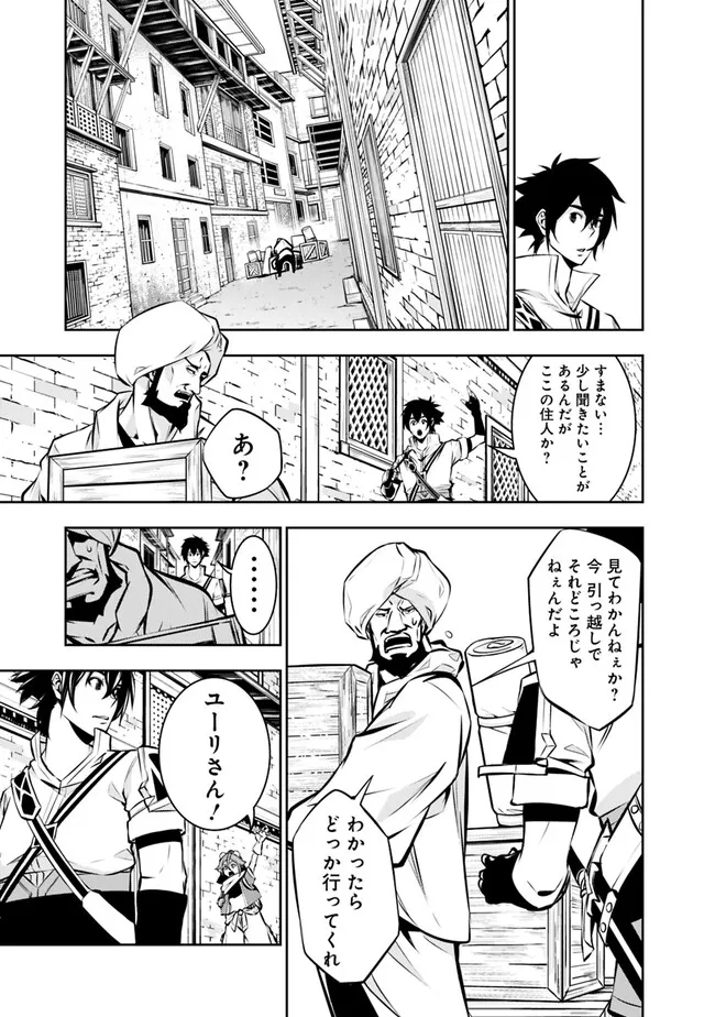 Shijou Saikyou no Mahou Kenshi, F Rank Boukensha ni Tensei Suru - Kensei to Matei, 2-tsu no Zense Omotta Otoko no Eiyuutan Chap 89 - Next Chap 90