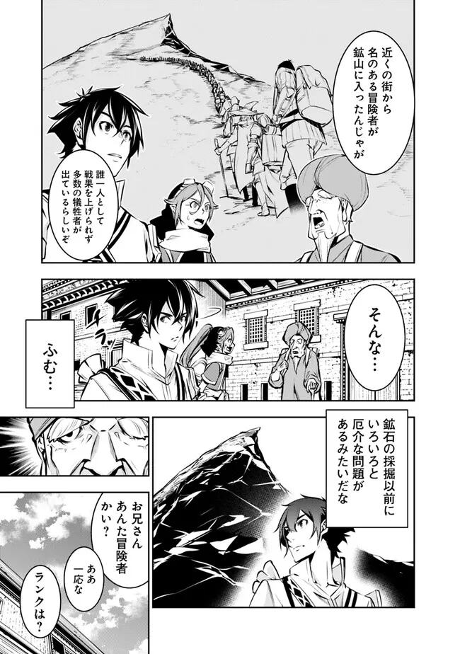 Shijou Saikyou no Mahou Kenshi, F Rank Boukensha ni Tensei Suru - Kensei to Matei, 2-tsu no Zense Omotta Otoko no Eiyuutan Chap 89 - Next Chap 90