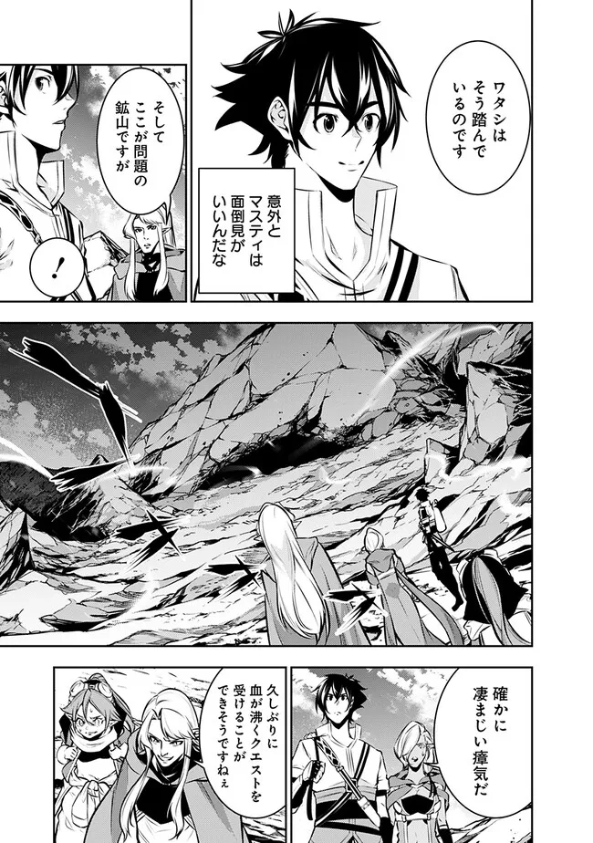 Shijou Saikyou no Mahou Kenshi, F Rank Boukensha ni Tensei Suru - Kensei to Matei, 2-tsu no Zense Omotta Otoko no Eiyuutan Chap 91 - Next Chap 92