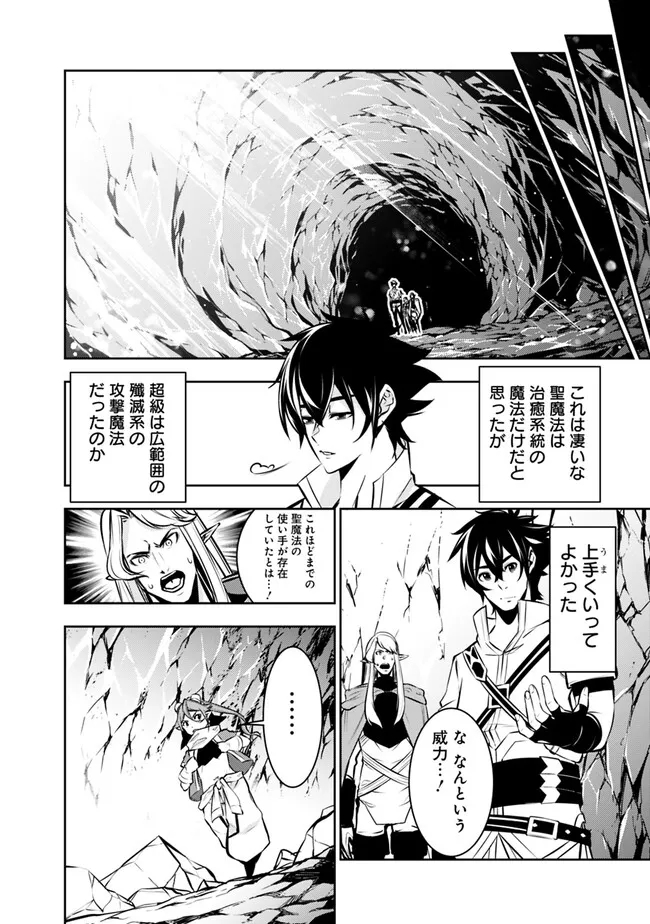 Shijou Saikyou no Mahou Kenshi, F Rank Boukensha ni Tensei Suru - Kensei to Matei, 2-tsu no Zense Omotta Otoko no Eiyuutan Chap 92 - Next Chap 93