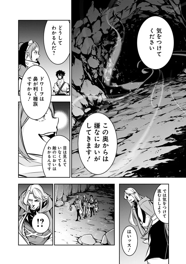 Shijou Saikyou no Mahou Kenshi, F Rank Boukensha ni Tensei Suru - Kensei to Matei, 2-tsu no Zense Omotta Otoko no Eiyuutan Chap 92 - Next Chap 93