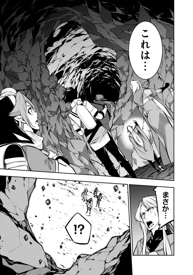 Shijou Saikyou no Mahou Kenshi, F Rank Boukensha ni Tensei Suru - Kensei to Matei, 2-tsu no Zense Omotta Otoko no Eiyuutan Chap 92 - Next Chap 93