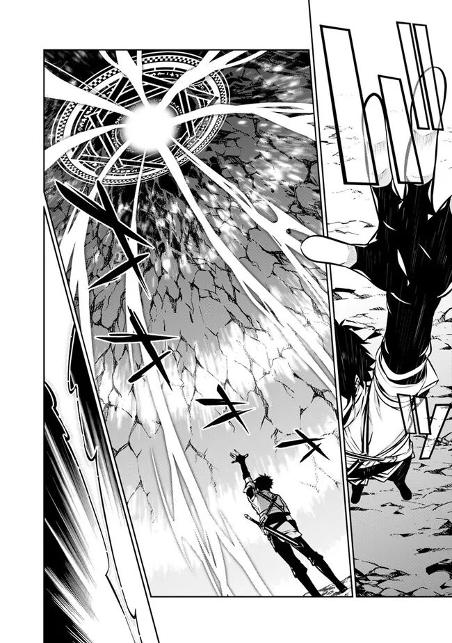 Shijou Saikyou no Mahou Kenshi, F Rank Boukensha ni Tensei Suru - Kensei to Matei, 2-tsu no Zense Omotta Otoko no Eiyuutan Chap 92 - Next Chap 93