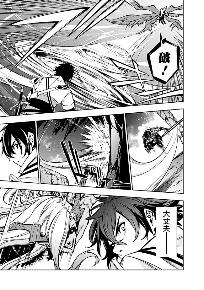 Shijou Saikyou no Mahou Kenshi, F Rank Boukensha ni Tensei Suru - Kensei to Matei, 2-tsu no Zense Omotta Otoko no Eiyuutan Chap 95 - Next Chap 96