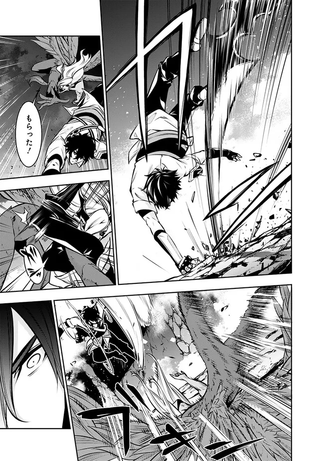 Shijou Saikyou no Mahou Kenshi, F Rank Boukensha ni Tensei Suru - Kensei to Matei, 2-tsu no Zense Omotta Otoko no Eiyuutan Chap 95 - Next Chap 96