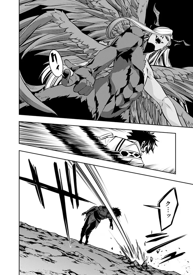 Shijou Saikyou no Mahou Kenshi, F Rank Boukensha ni Tensei Suru - Kensei to Matei, 2-tsu no Zense Omotta Otoko no Eiyuutan Chap 95 - Next Chap 96