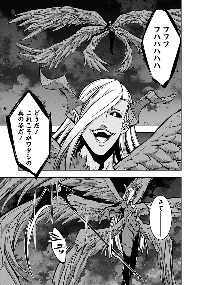 Shijou Saikyou no Mahou Kenshi, F Rank Boukensha ni Tensei Suru - Kensei to Matei, 2-tsu no Zense Omotta Otoko no Eiyuutan Chap 95 - Next Chap 96