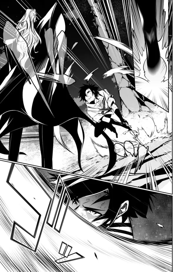 Shijou Saikyou no Mahou Kenshi, F Rank Boukensha ni Tensei Suru - Kensei to Matei, 2-tsu no Zense Omotta Otoko no Eiyuutan Chap 98 - Next Chap 99