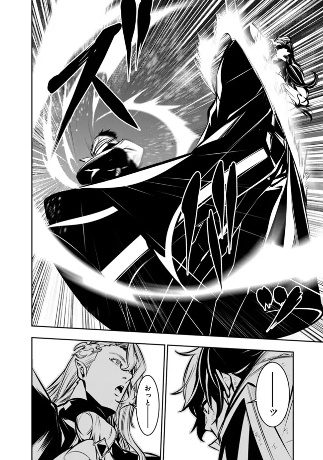 Shijou Saikyou no Mahou Kenshi, F Rank Boukensha ni Tensei Suru - Kensei to Matei, 2-tsu no Zense Omotta Otoko no Eiyuutan Chap 98 - Next Chap 99