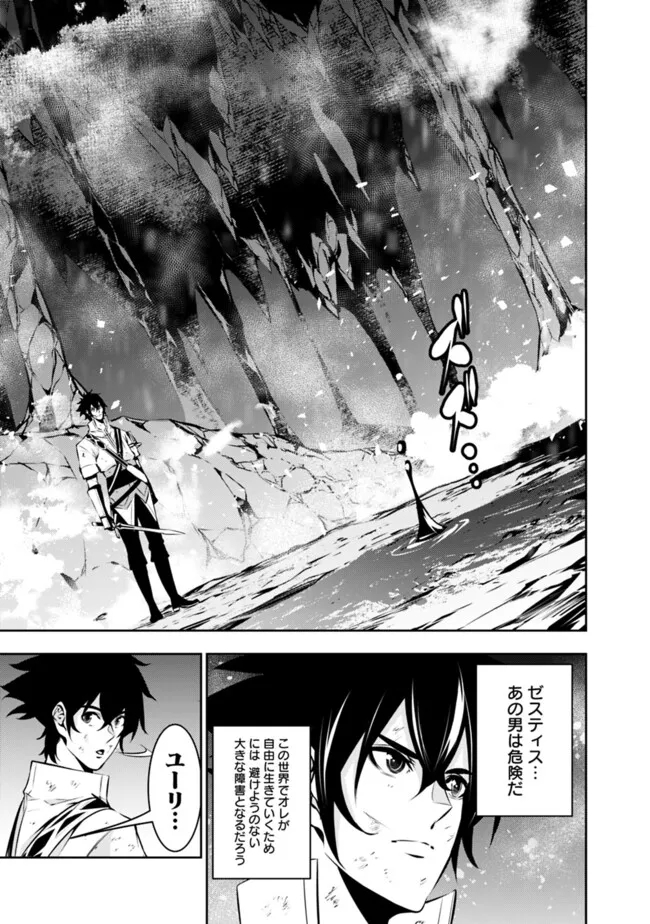 Shijou Saikyou no Mahou Kenshi, F Rank Boukensha ni Tensei Suru - Kensei to Matei, 2-tsu no Zense Omotta Otoko no Eiyuutan Chap 98 - Next Chap 99