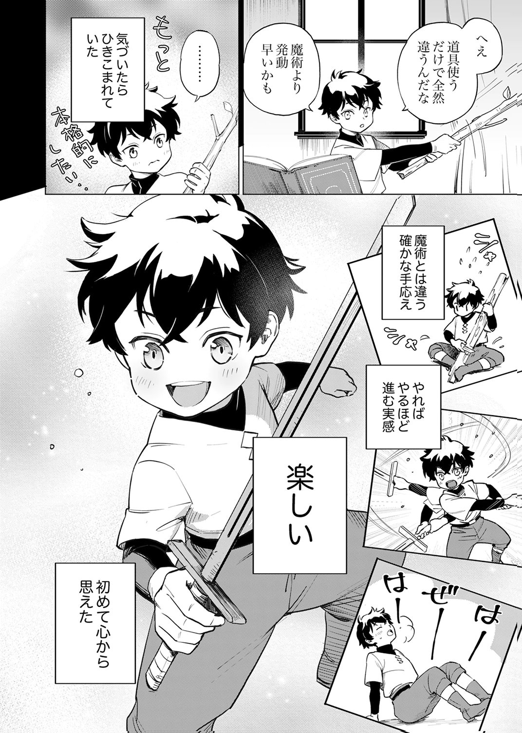 Shijou Saikyou no Rettou Kenshi, Majutsu ga Subete no Sekai de Musou suru - Chapter 1 - Page 12