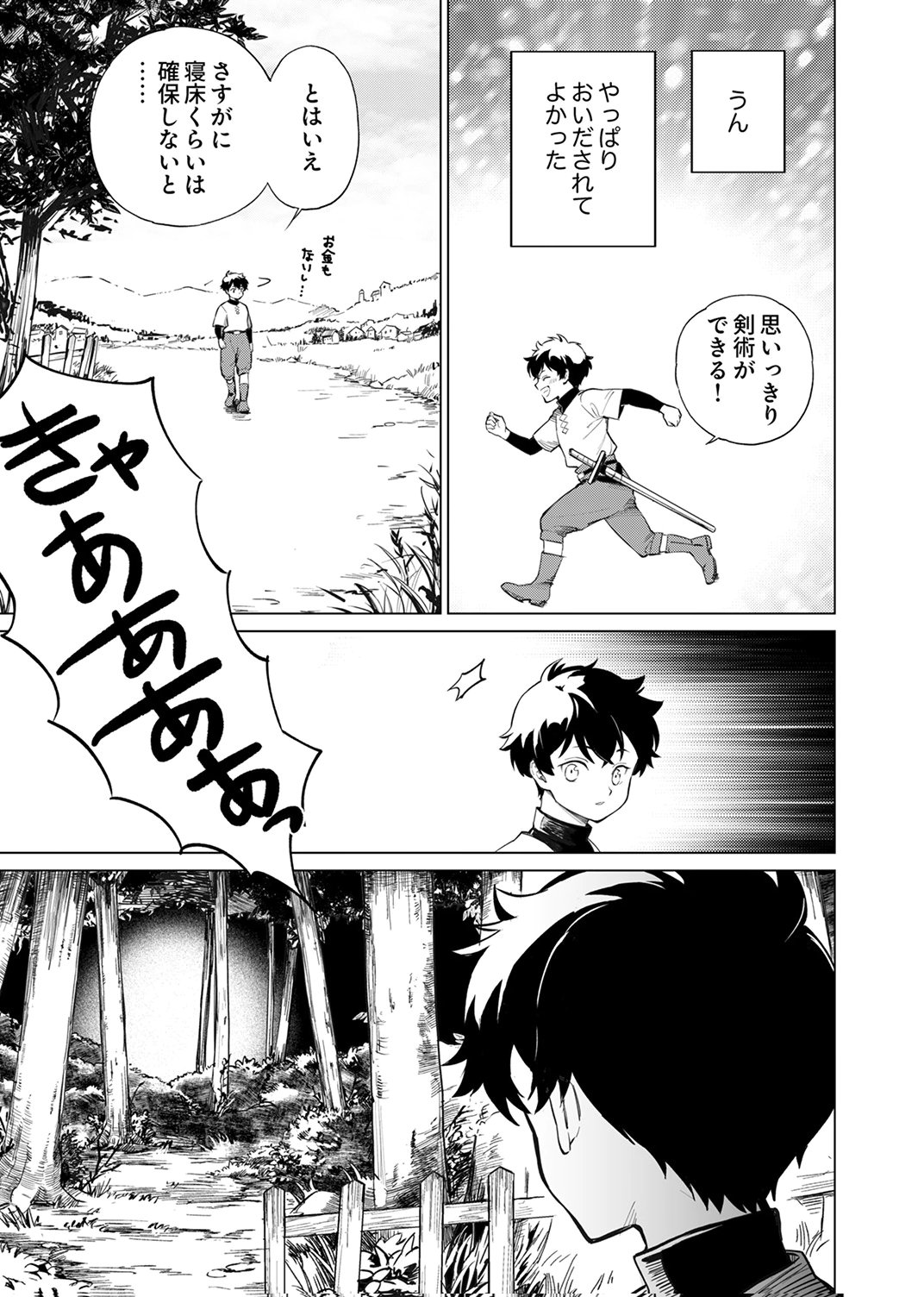 Shijou Saikyou no Rettou Kenshi, Majutsu ga Subete no Sekai de Musou suru - Chapter 1 - Page 13