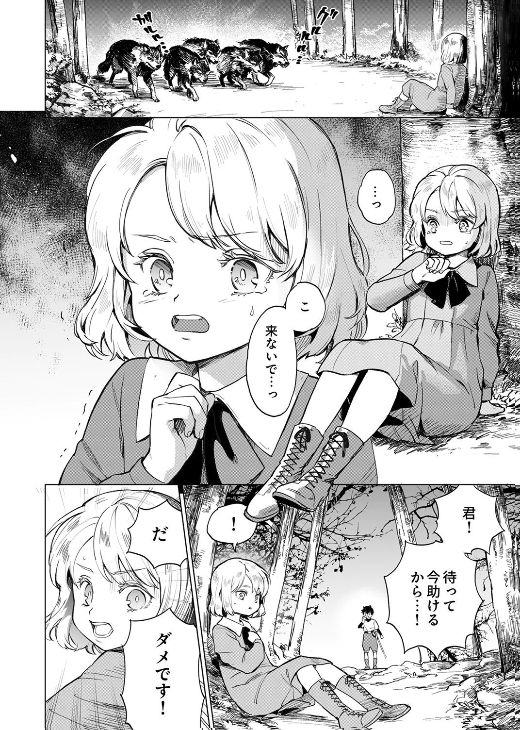 Shijou Saikyou no Rettou Kenshi, Majutsu ga Subete no Sekai de Musou suru - Chapter 1 - Page 14