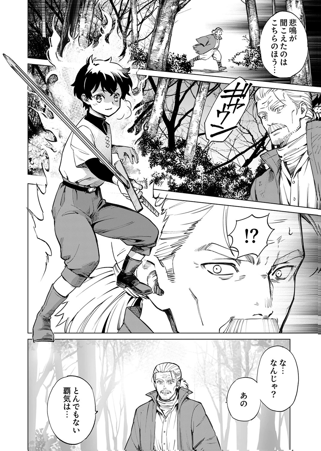 Shijou Saikyou no Rettou Kenshi, Majutsu ga Subete no Sekai de Musou suru - Chapter 1 - Page 18