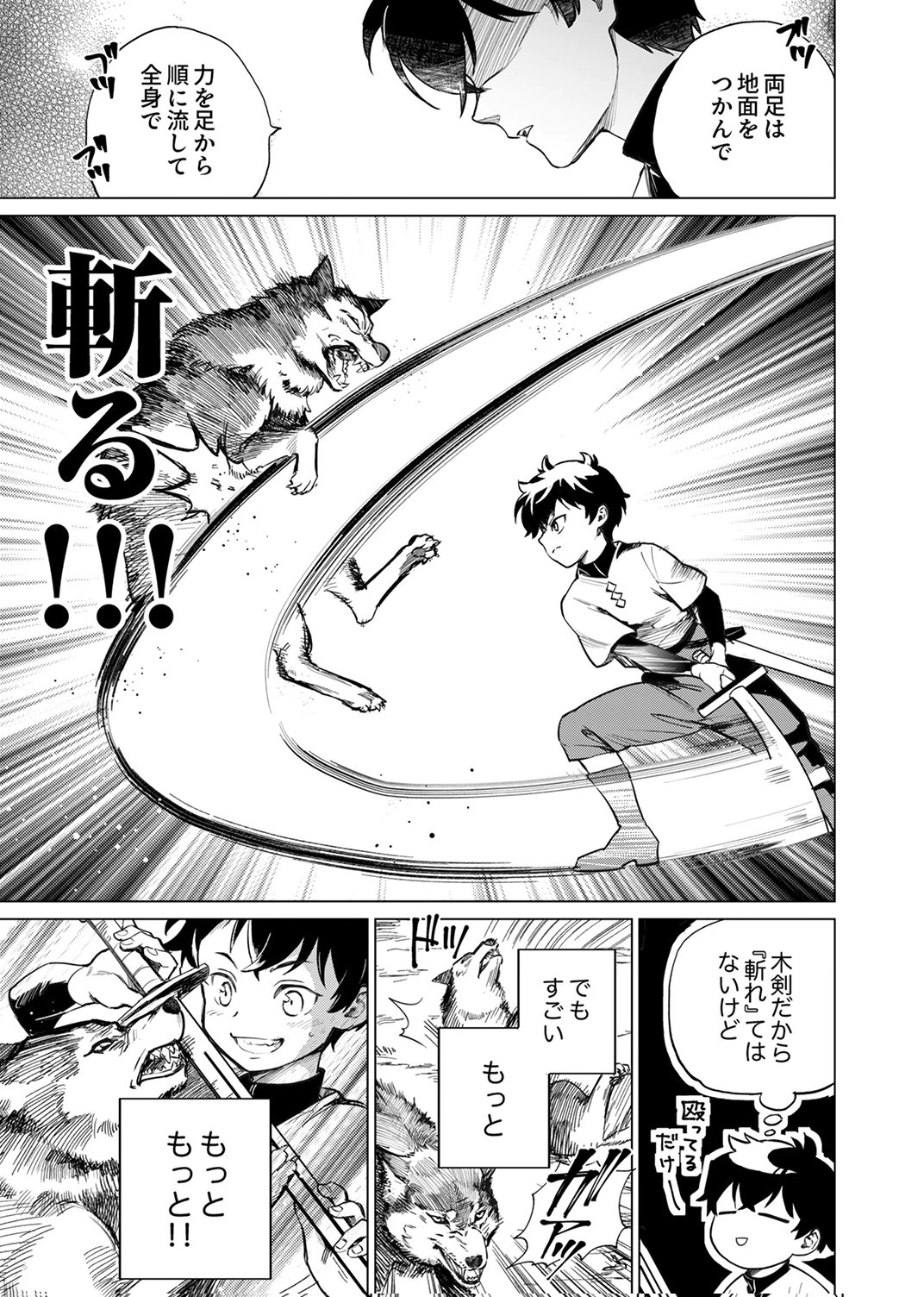 Shijou Saikyou no Rettou Kenshi, Majutsu ga Subete no Sekai de Musou suru - Chapter 1 - Page 19