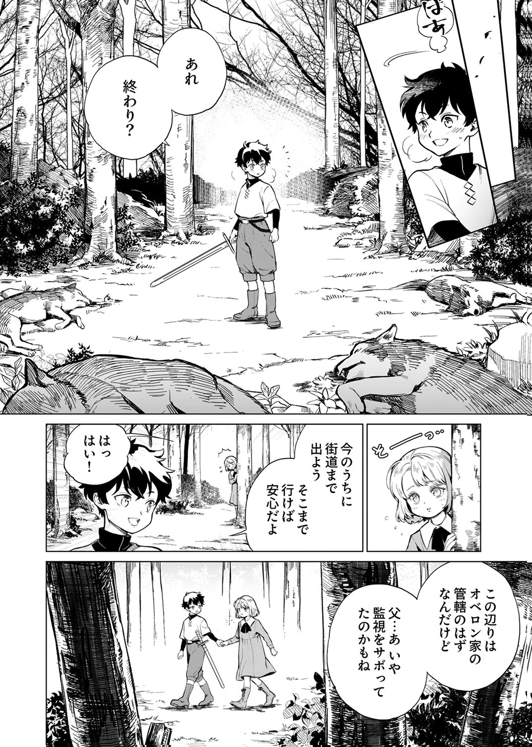 Shijou Saikyou no Rettou Kenshi, Majutsu ga Subete no Sekai de Musou suru - Chapter 1 - Page 20