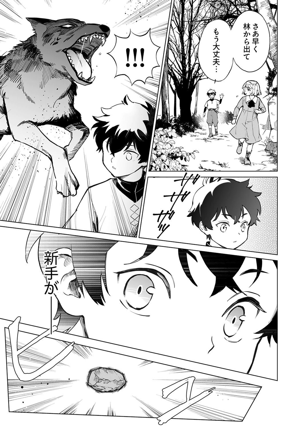 Shijou Saikyou no Rettou Kenshi, Majutsu ga Subete no Sekai de Musou suru - Chapter 1 - Page 21