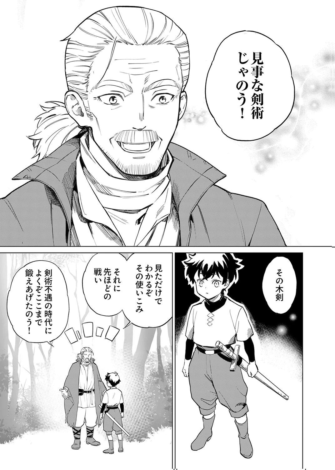 Shijou Saikyou no Rettou Kenshi, Majutsu ga Subete no Sekai de Musou suru - Chapter 1 - Page 25