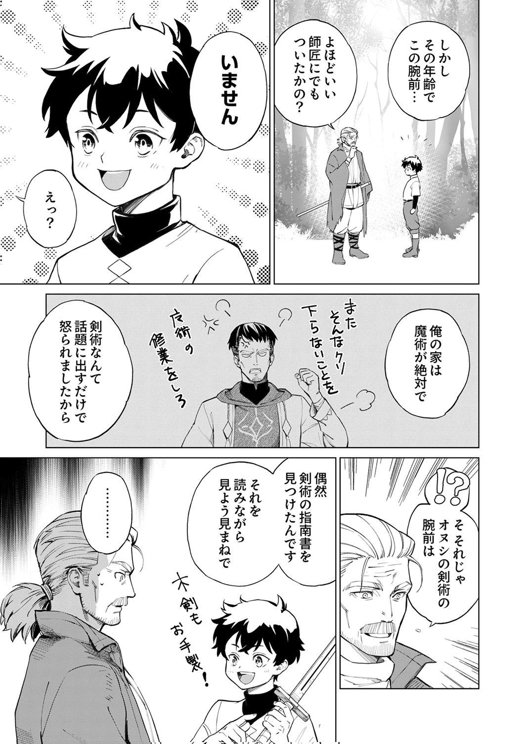 Shijou Saikyou no Rettou Kenshi, Majutsu ga Subete no Sekai de Musou suru - Chapter 1 - Page 27